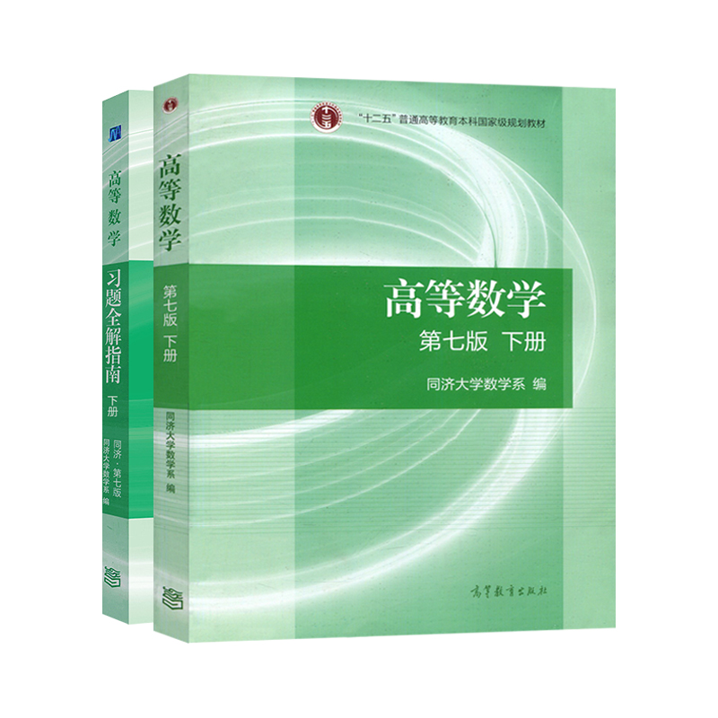 管理学(教材+习题指南 共2册) 马工程教材 管理学专升本考研 马克思主义理论研究和建设工程重点教材 大学教材 管理学原理 高教社