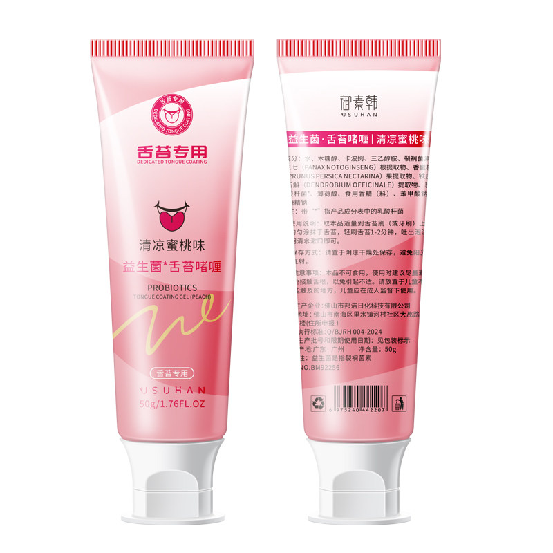 御素韩口腔清新剂去口臭口腔异味