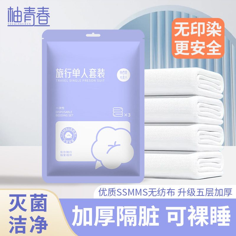 柚青春床单被罩旅行3件套多规格可选