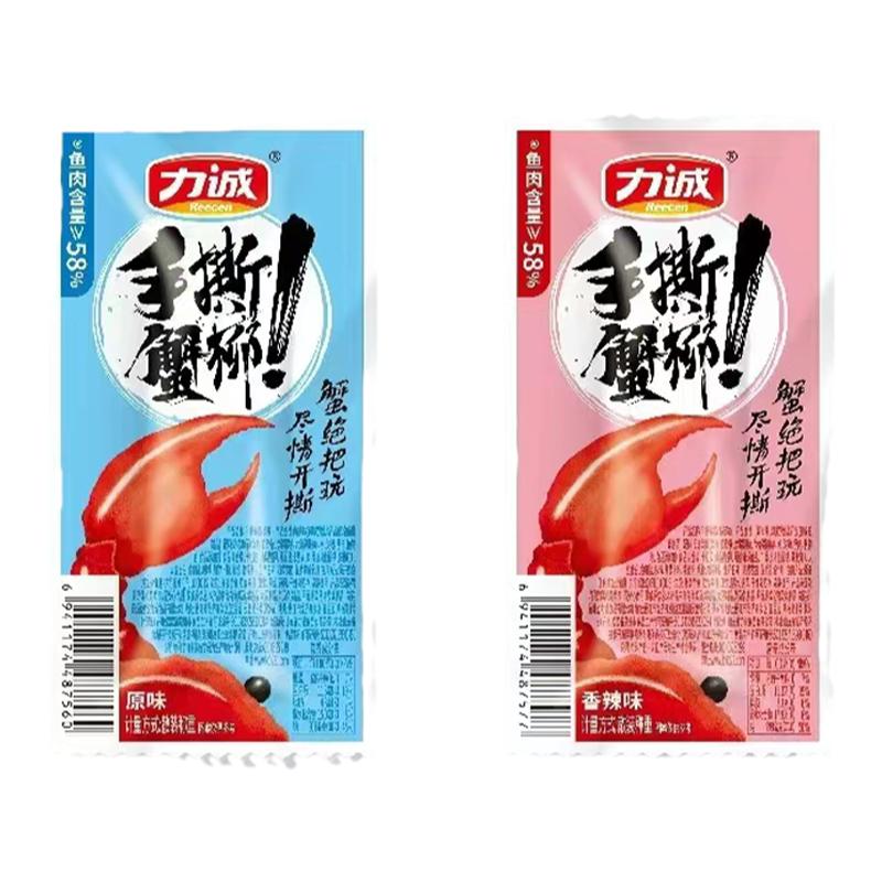 力诚手撕蟹柳蟹肉棒散装即食海味