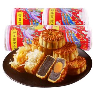 海宴林英冬蓉月饼广式月饼400g豆沙蛋黄月饼台山特产手信中秋送礼