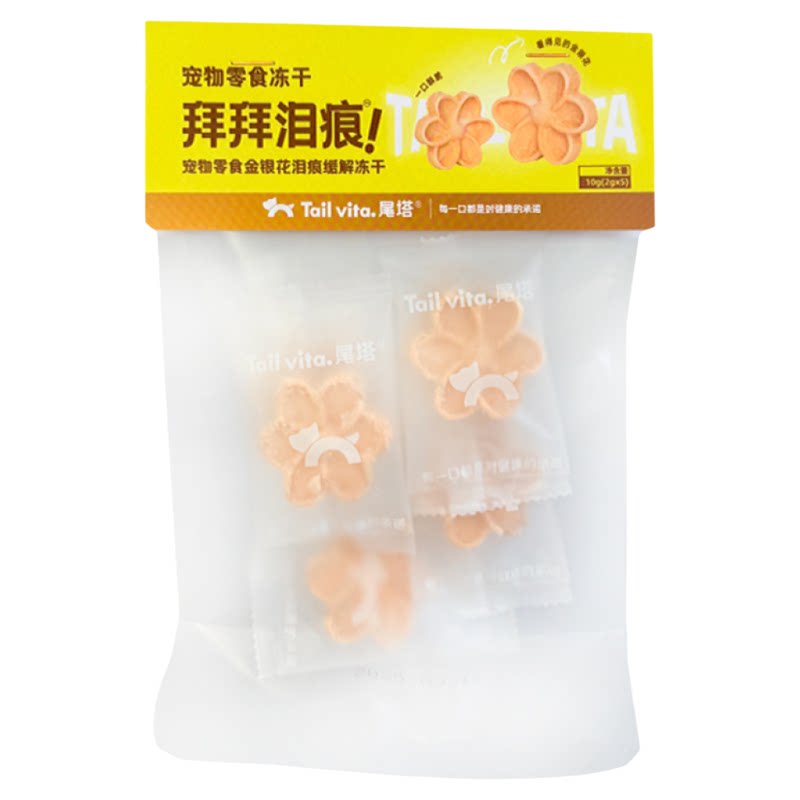 尾塔去泪痕草本清热降火宠物零食