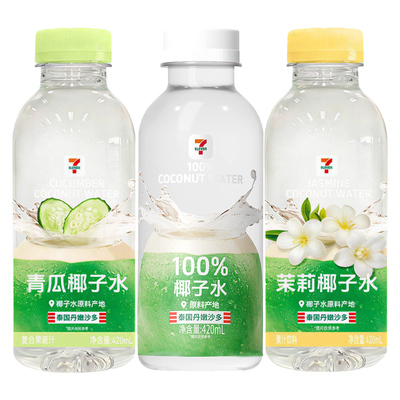711椰子水青瓜茉莉椰子水原味