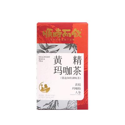 顺时而饮黄精玛咖人参熬夜男人茶