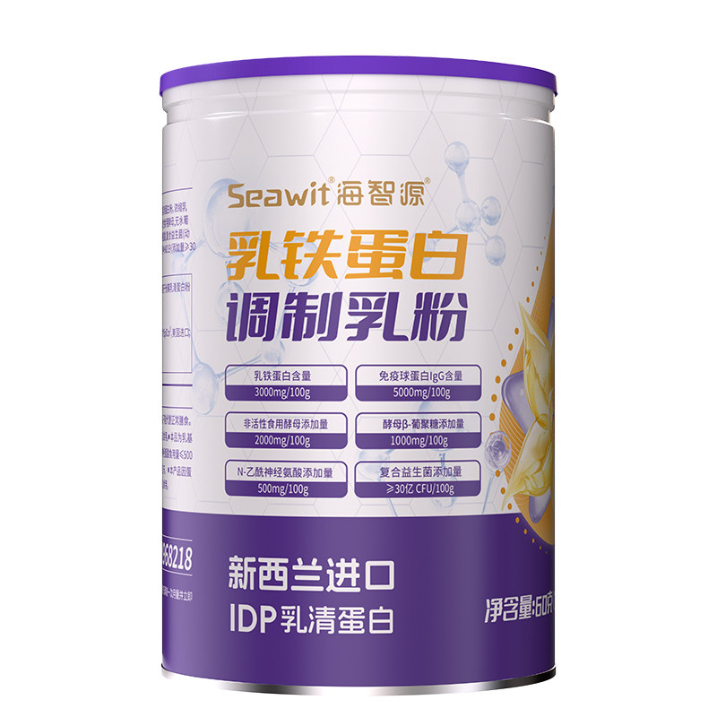 进口IDP乳铁蛋白含50+种活性蛋白