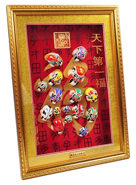 天津泥人脸谱福字挂件