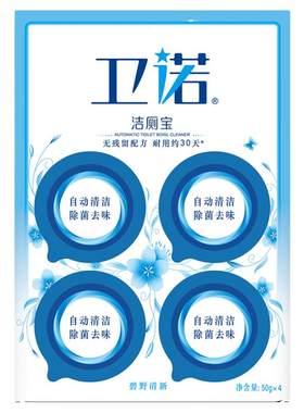 【Q厕宝升级款】蓝月亮卫诺洁厕