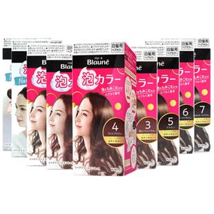【官旗同款】花王港版Blaune泡泡染发剂膏遮白盖白发深浓黑茶棕色