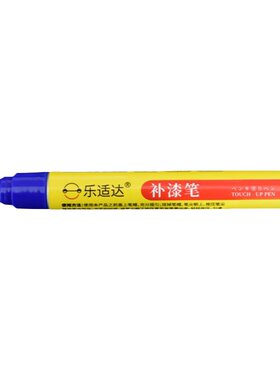 补漆笔车牌修补漆屹扬划痕油漆笔
