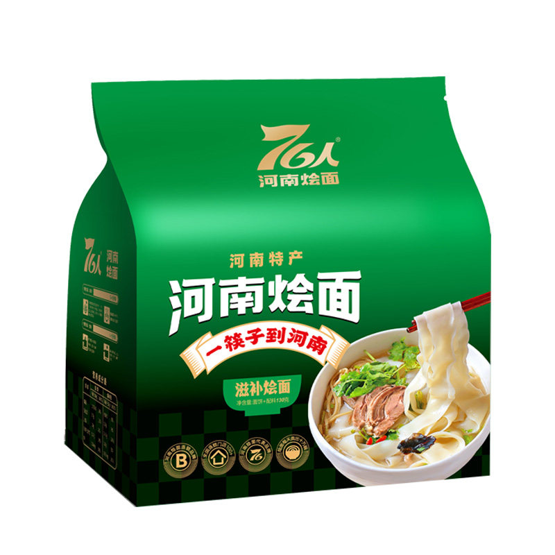 76人老烩面手工麻辣口味河南