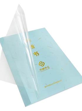 书昶热熔封套装订成册