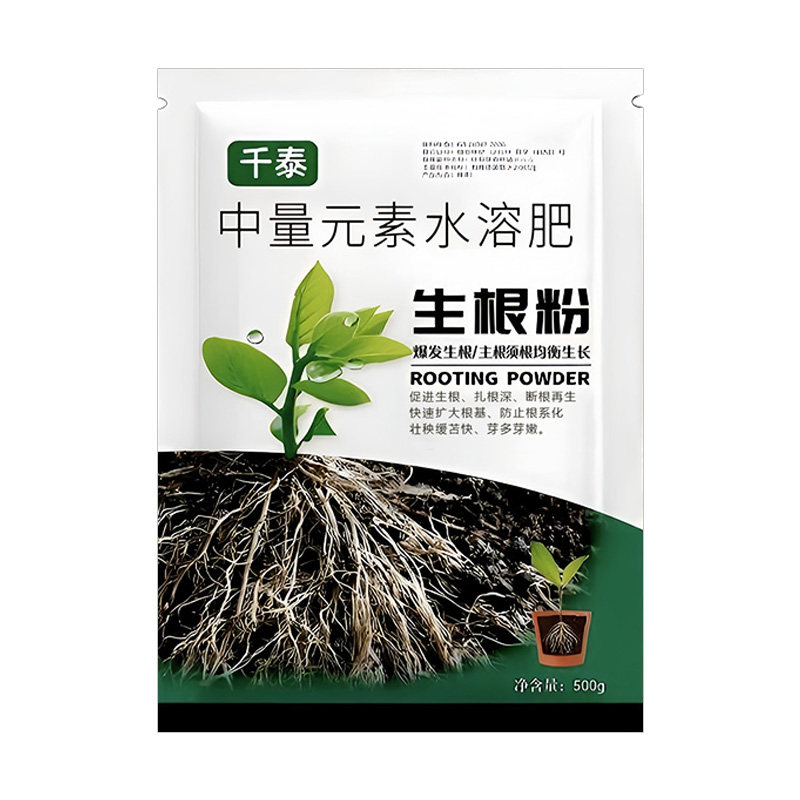 千泰植物强力生根粉扦插移栽