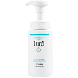 日本Curel珂润洗面奶150ml浸润保湿氨基酸泡沫洁面敏感肌温和清洁