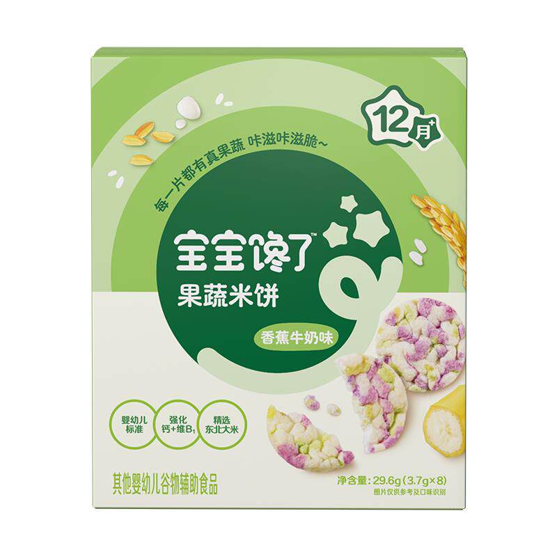 宝宝馋了果蔬米饼