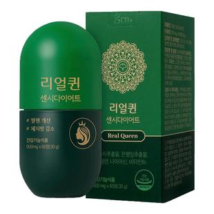 韩国GRN血循环去肿纤体管理银杏叶类黄酮绿茶儿茶素记忆力维生素