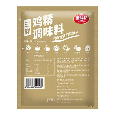 极味邦三鲜鸡精100g*1袋