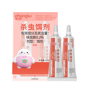 虫小将蟑螂药家用强效灭杀蟑螂除蟑螂胶饵全窝端正品官方旗舰店