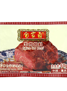 牛肉卤料自家卤家用重庆卤鸡爪