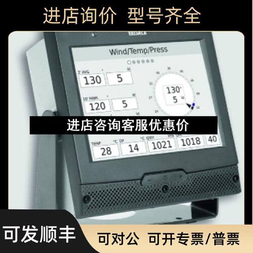 议价Vaisala维萨拉显示面WID513WSP152