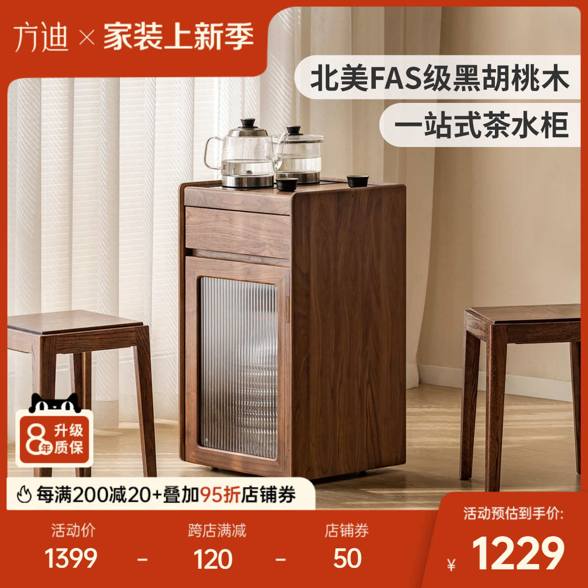 方迪黑胡桃实木茶桌阳台新中式茶水柜客厅边几可移动茶台小茶车