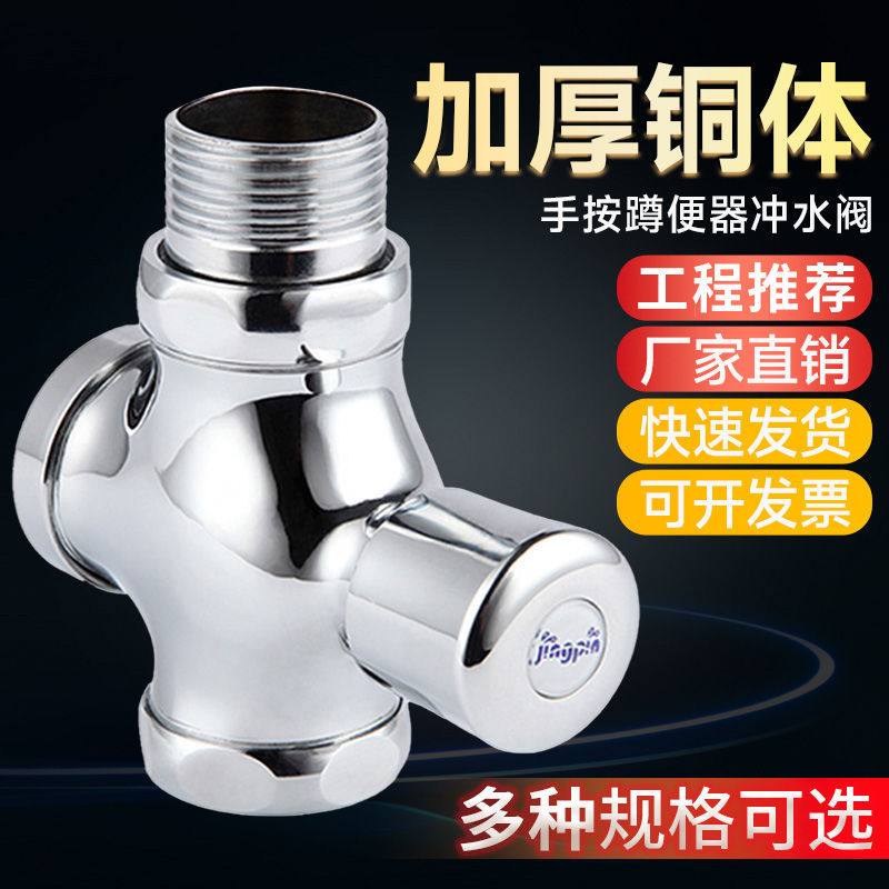 全铜体延时按压式冲水阀大便冲洗阀手按小便池蹲便器厕所阀门开关