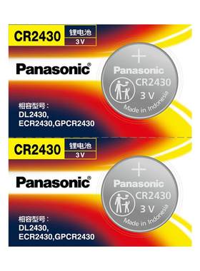 cr2430纽扣电池Panasonic/松下