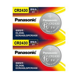 松下cr2430纽扣电池沃尔沃XC60v40汽车钥匙遥控器3V锂测量仪电子玩具血糖仪cell ce索尼C2430H DR