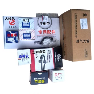 上汽大通V80发动机大修包大通V80正时皮带套装发动机水管原厂配件