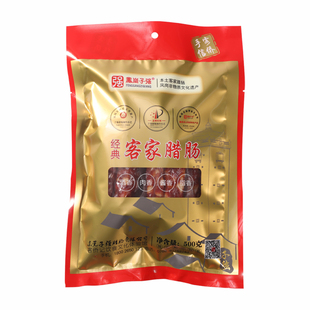 非遗客家咸香腊肠500g 纯猪肉切粒三肥七瘦传统腌制风干 真空包装