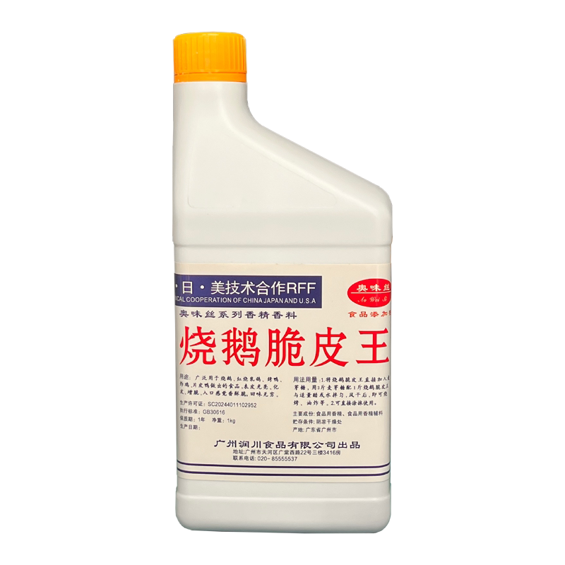 烧鹅脆皮王脆皮水奥味丝增脆透亮