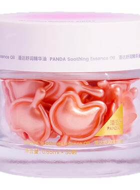 山茶花次抛胶囊精华油