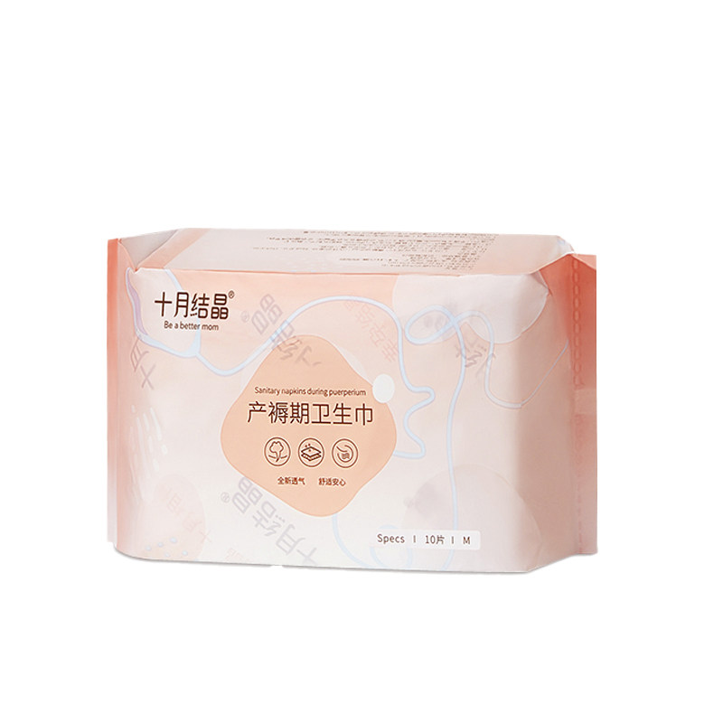 十月结晶产褥期孕妇排用品卫生巾