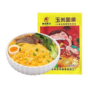 正宗东北玉米面条0脂肪纯玉米鲜面粗粮商用无添加糖精半干黄面条