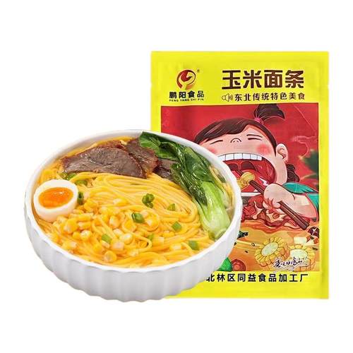 正宗东北玉米面条0脂肪纯玉米鲜面粗粮商用无添加糖精半干黄面条