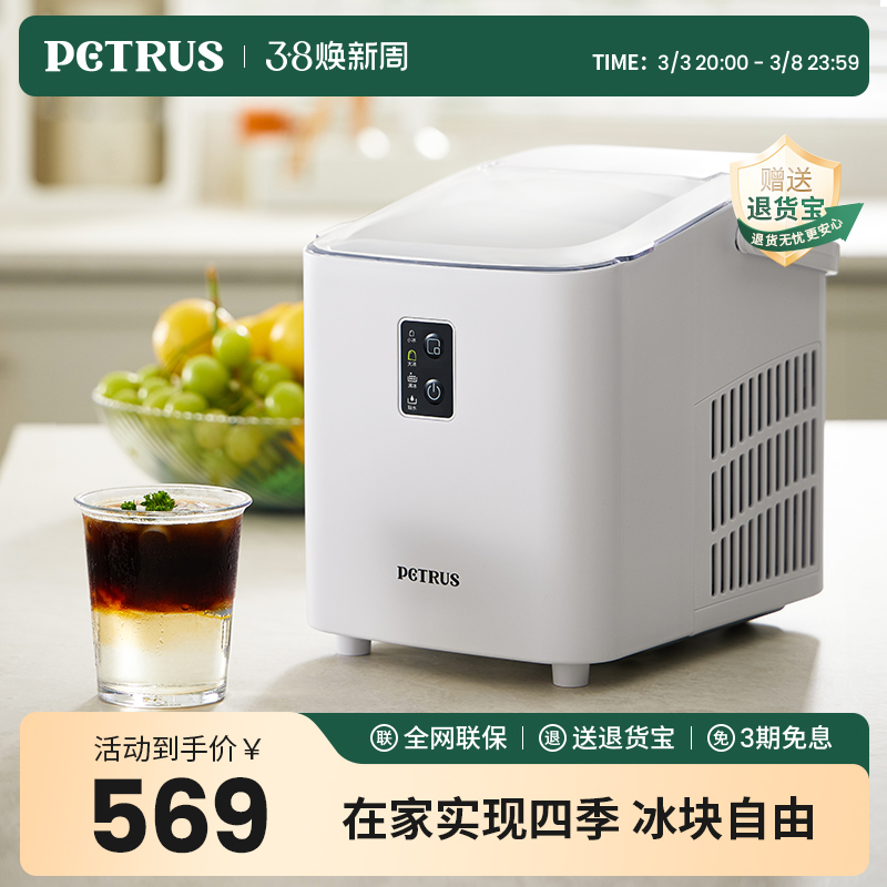 柏翠IC08制冰机家用小型学生宿舍迷你寝室造冰机全自动