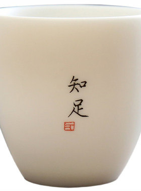 德化羊脂玉素烧白瓷品茗杯