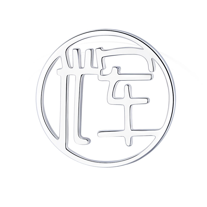 胸针定制纯银名字领针春季高档潮男女西服装企业徽章订做别针logo