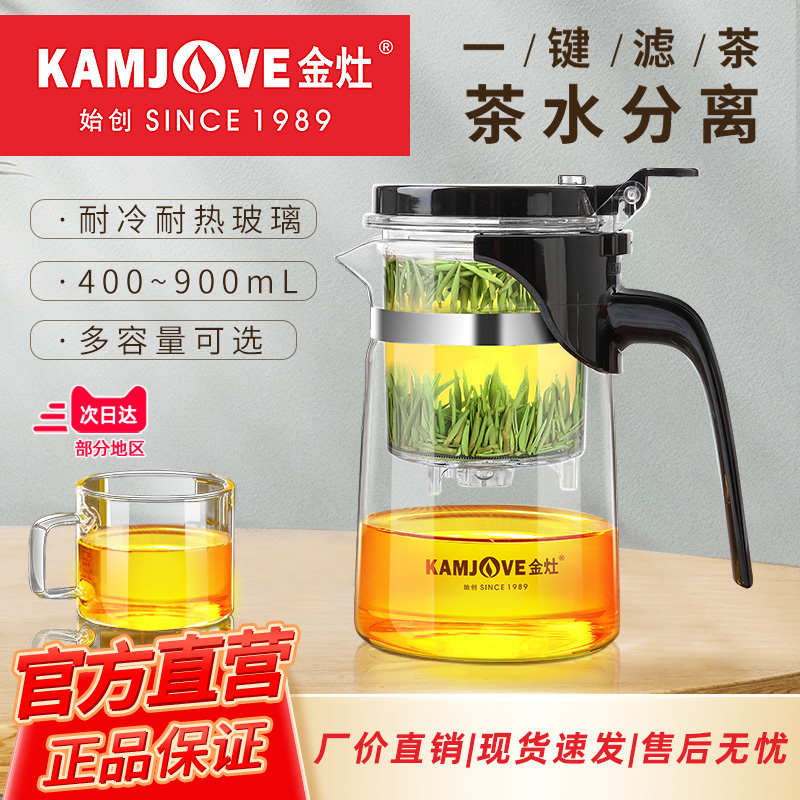 金灶飘逸杯泡茶壶茶水分离飘逸杯过滤冲茶器耐热玻璃茶杯茶具家用
