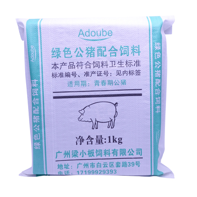 网红特别恶搞个性情人节猪饲料包装袋送同学男女朋友闺蜜生日礼物