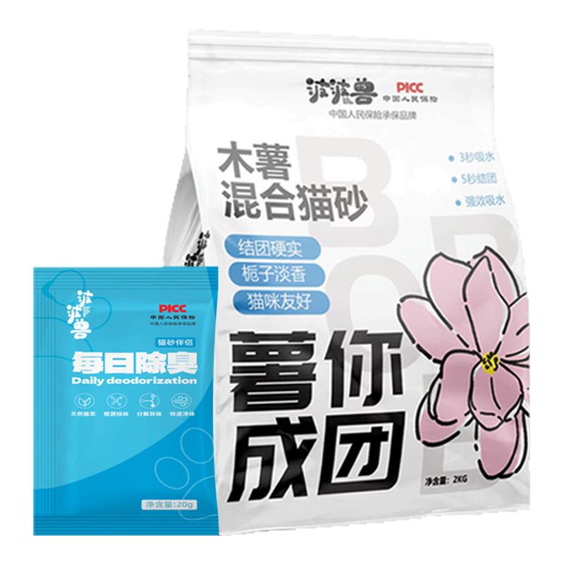 波波兽混合木薯猫砂栀子不粘底