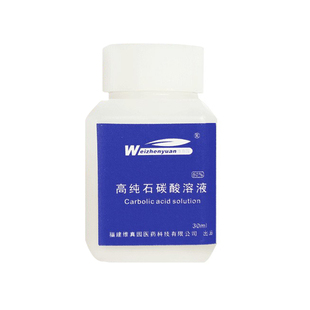 苯酚溶液6.7% 维真园高纯石碳溶液50%石碳酸溶液苯酚溶液消毒液