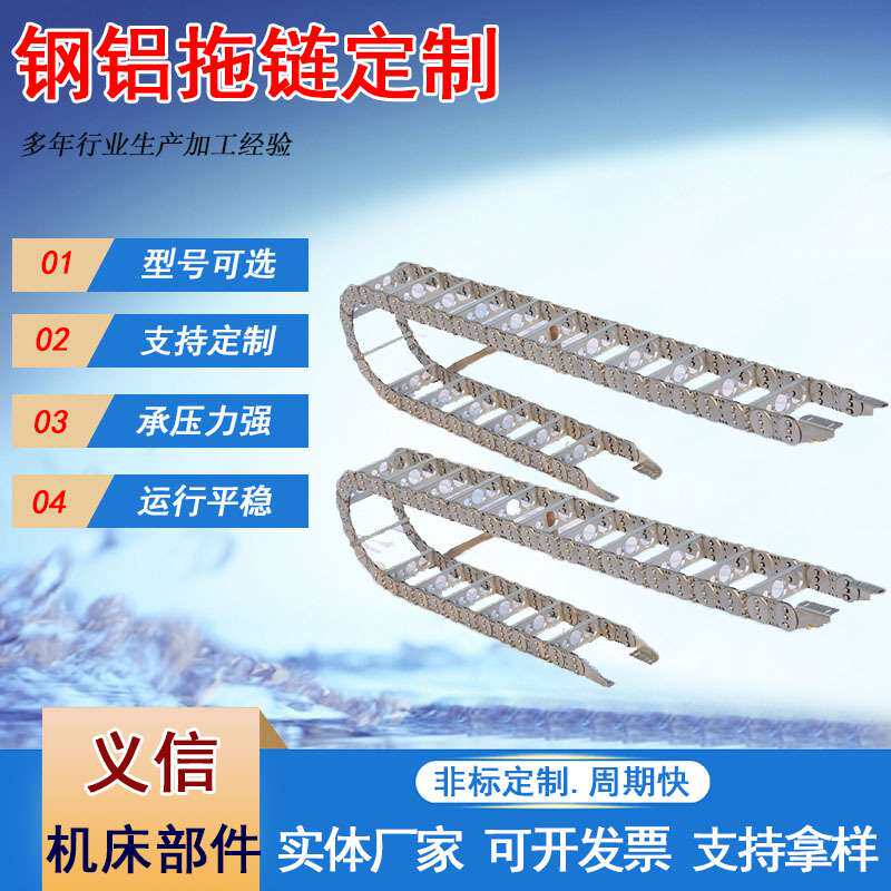 TL型桥式钢制拖链机床加工油管穿线槽电缆金属拖链全封闭钢铝拖链
