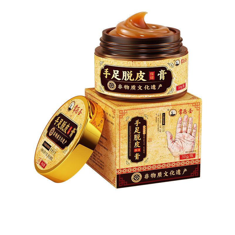 手足脱皮膏专用防裂粗糙严重真菌蜕皮干燥皴裂起皮官方旗舰店