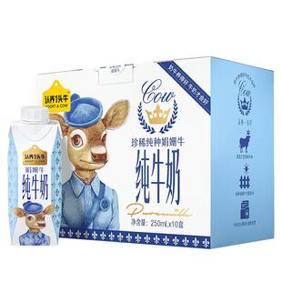 认养一头牛娟姗纯牛奶250ml*10盒*1箱营养早餐学生奶 S部分10月产