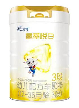 咨询整箱享优惠】佳贝艾特晶萃悦白3段1-3岁婴幼儿羊奶粉800g