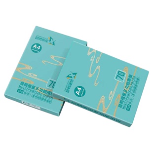 晨鸣丽星70g打印纸双面复印纸家用A4学生草稿白纸办公纸整箱500张