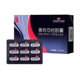 简肥奥利司他胶囊5粒27粒用于肥胖体重超重患者官方旗舰店正品