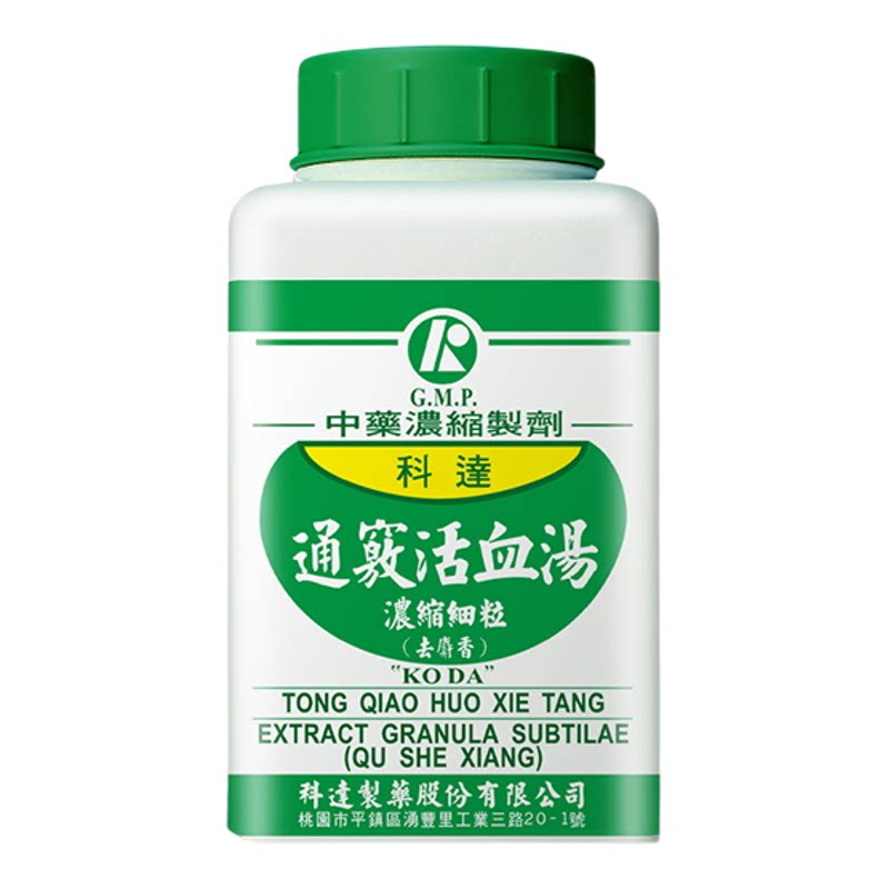 科达制药通窍活血汤颗粒顽固性偏头痛头疼头晕血瘀耳鸣官方旗舰店