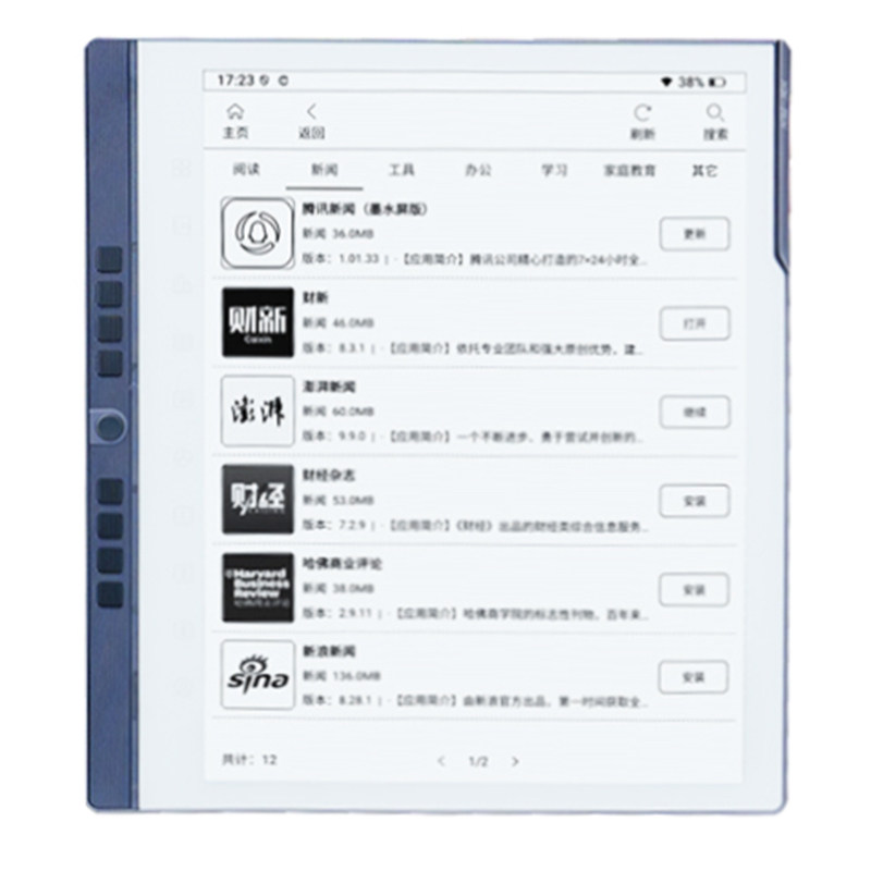 汉王n10pro三代300ppi送原装皮套