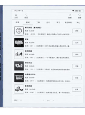汉王n10pro三代300ppi送原装皮套